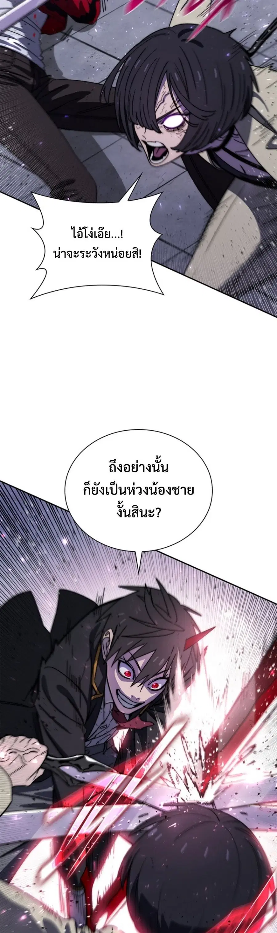 The 18 Year Old Demon King ตอนที่ 24 หน้า 2