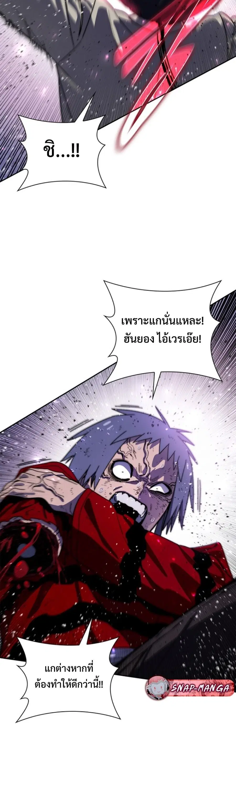 The 18 Year Old Demon King ตอนที่ 24 หน้า 3