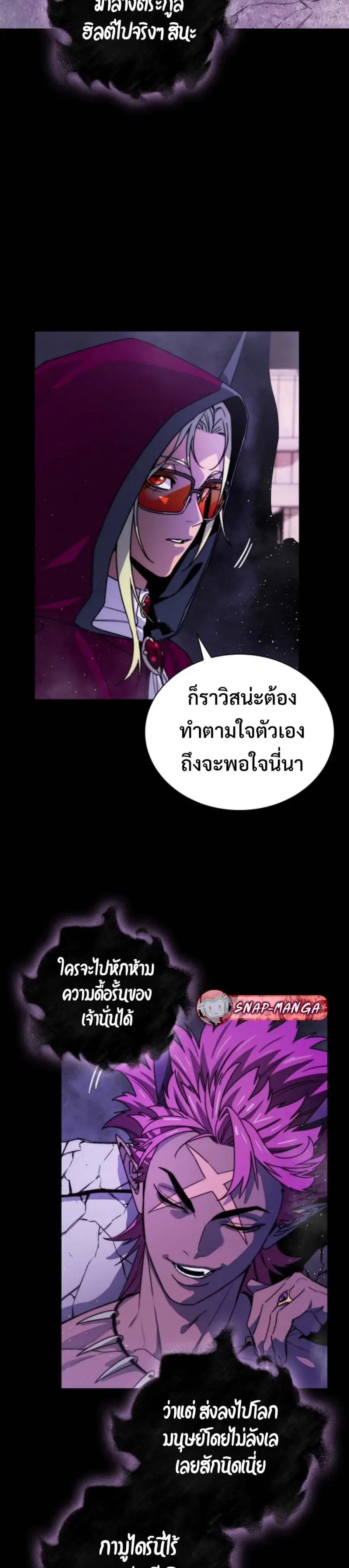 The 18 Year Old Demon King ตอนที่ 3 หน้า 2