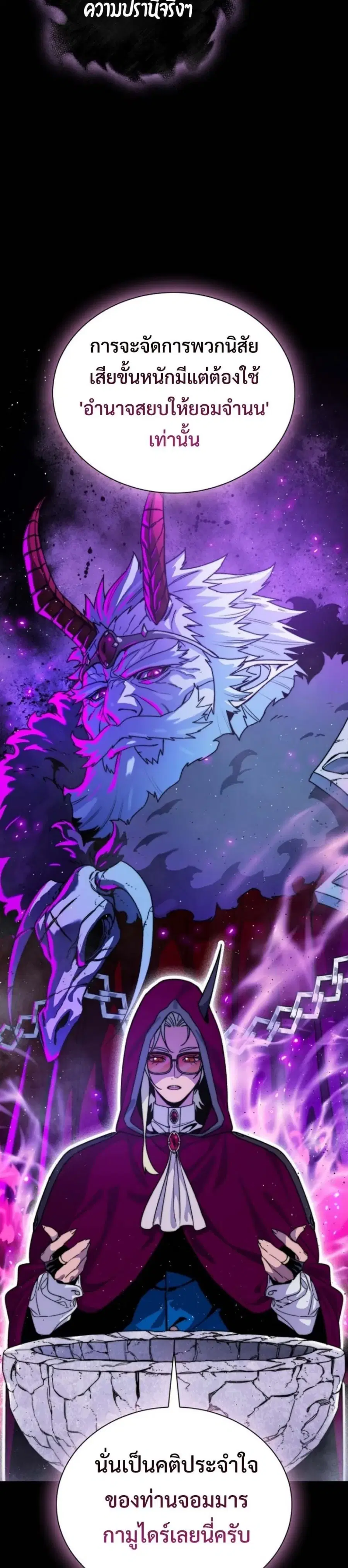 The 18 Year Old Demon King ตอนที่ 3 หน้า 3