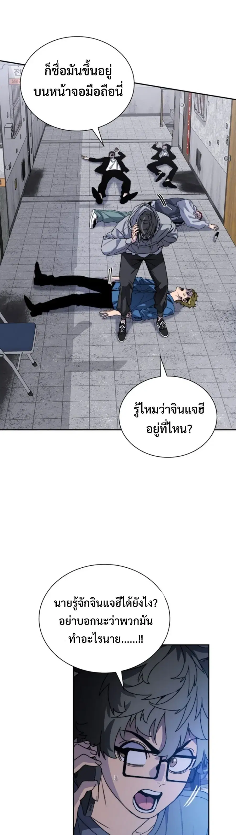 The 18 Year Old Demon King ตอนที่ 5 หน้า 3