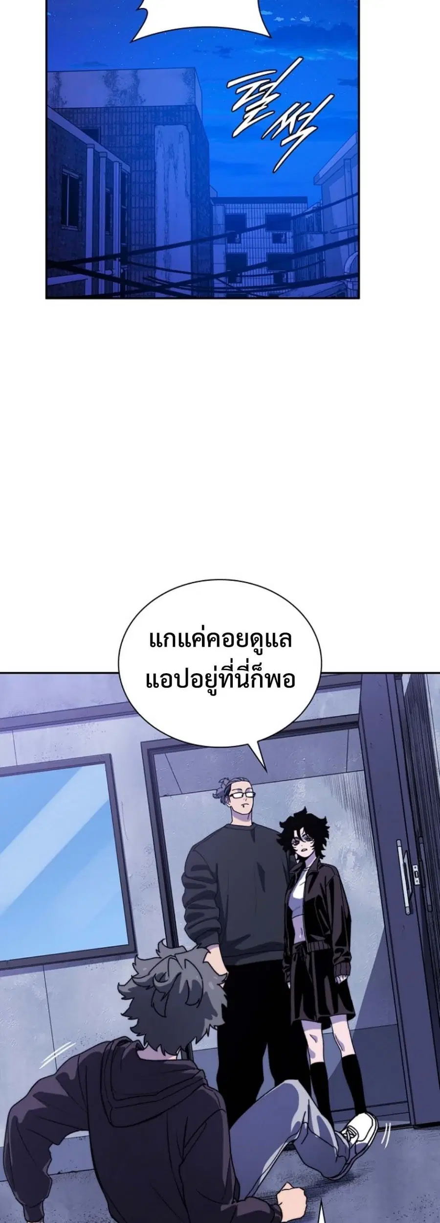 The 18 Year Old Demon King ตอนที่ 6 หน้า 2