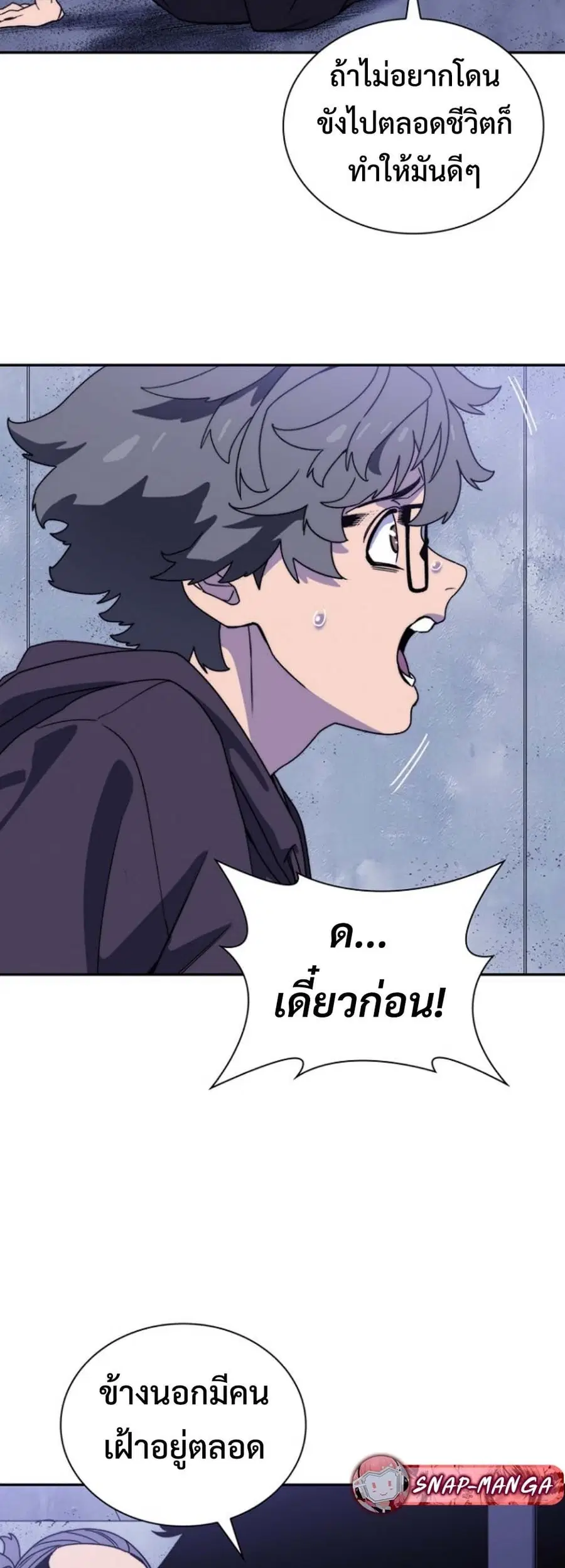 The 18 Year Old Demon King ตอนที่ 6 หน้า 3