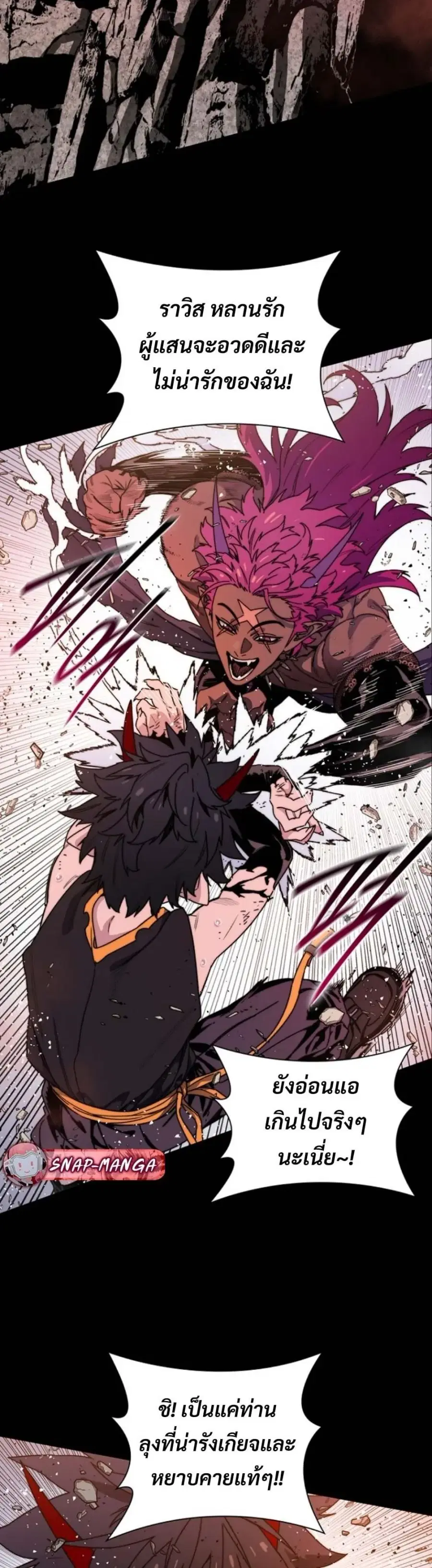 The 18 Year Old Demon King ตอนที่ 7 หน้า 3
