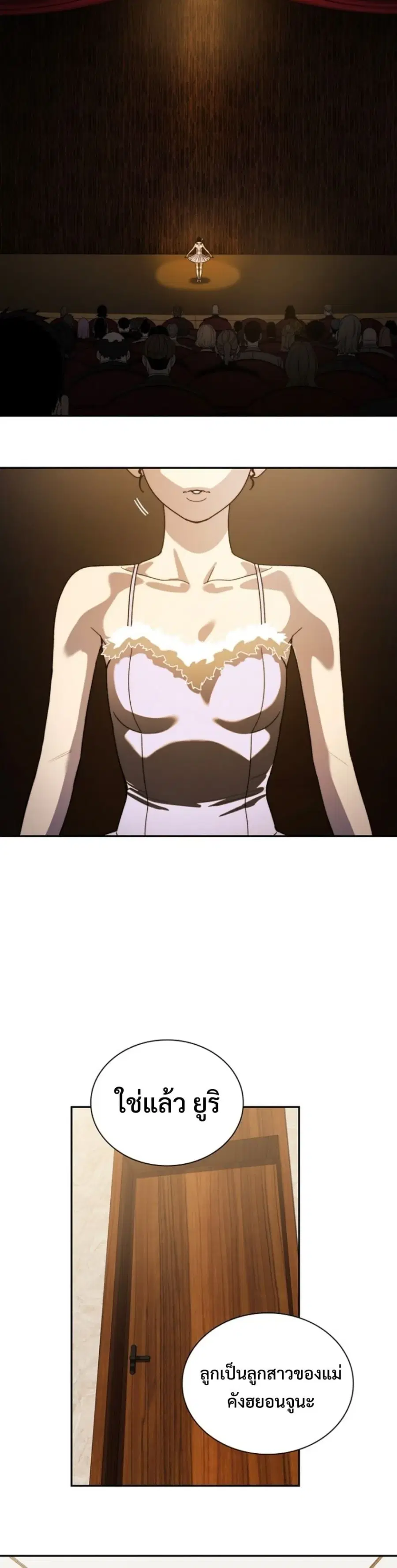 The 18 Year Old Demon King ตอนที่ 8 หน้า 2