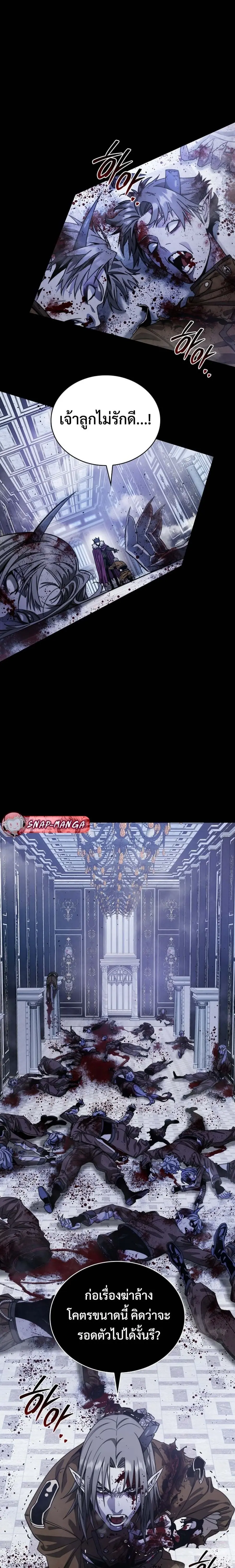 The 18-Year Old Demon King ตอนที่ 1 หน้า 2