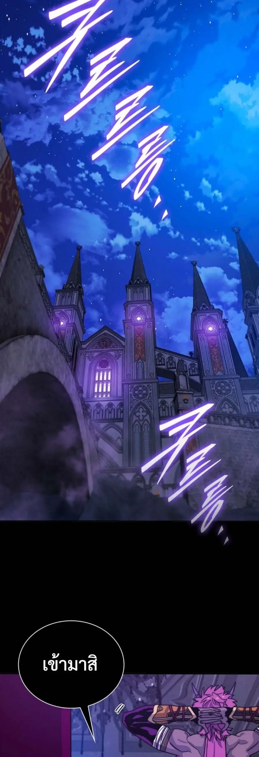 The 18-Year Old Demon King ตอนที่ 12 หน้า 2