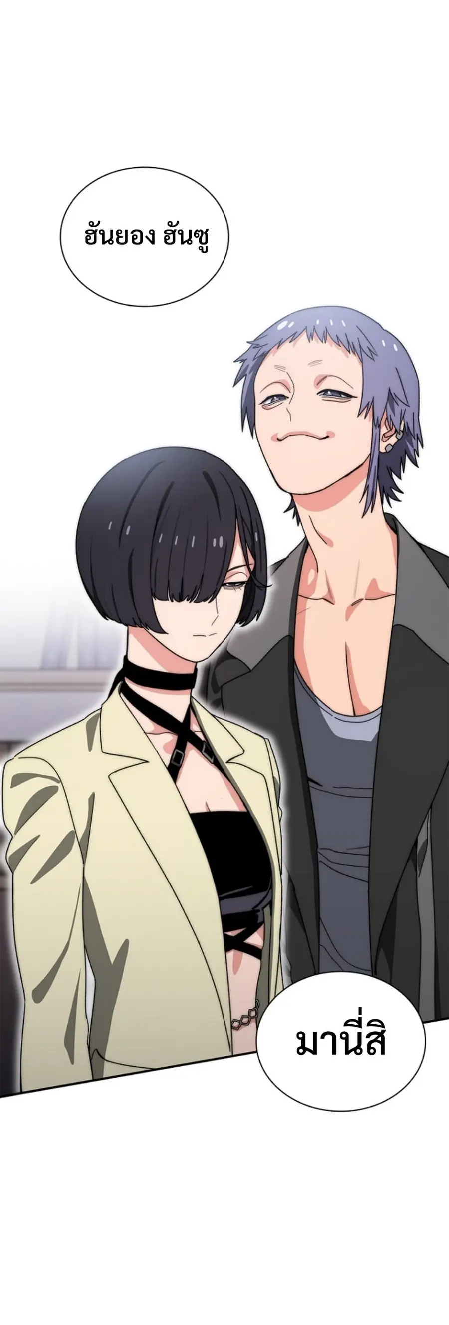 The 18-Year Old Demon King ตอนที่ 13 หน้า 3