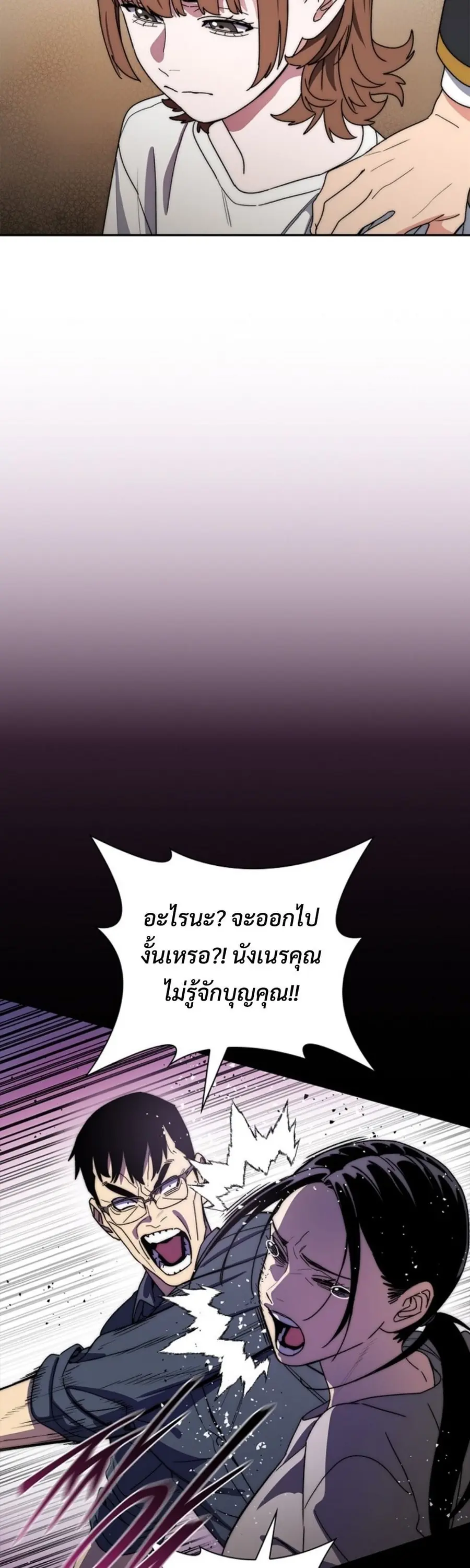 The 18-Year Old Demon King ตอนที่ 14 หน้า 3