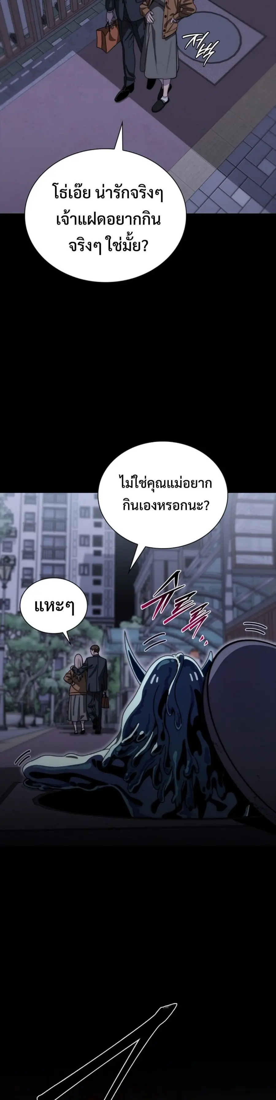 The 18-Year Old Demon King ตอนที่ 15 หน้า 2