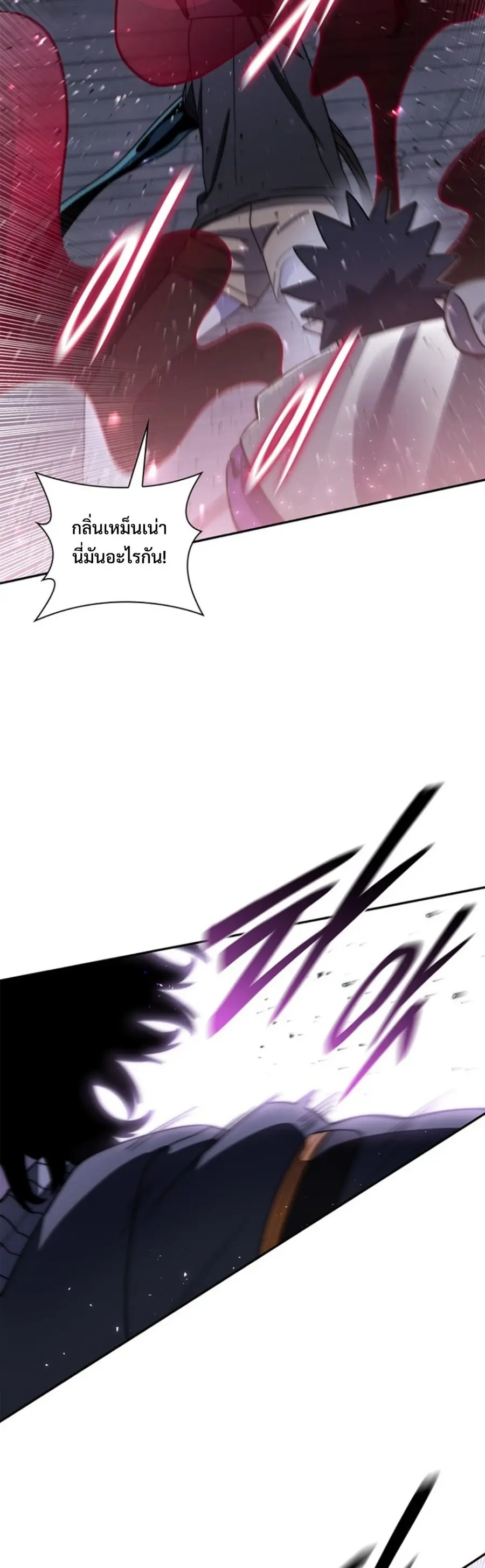 The 18-Year Old Demon King ตอนที่ 22 หน้า 2