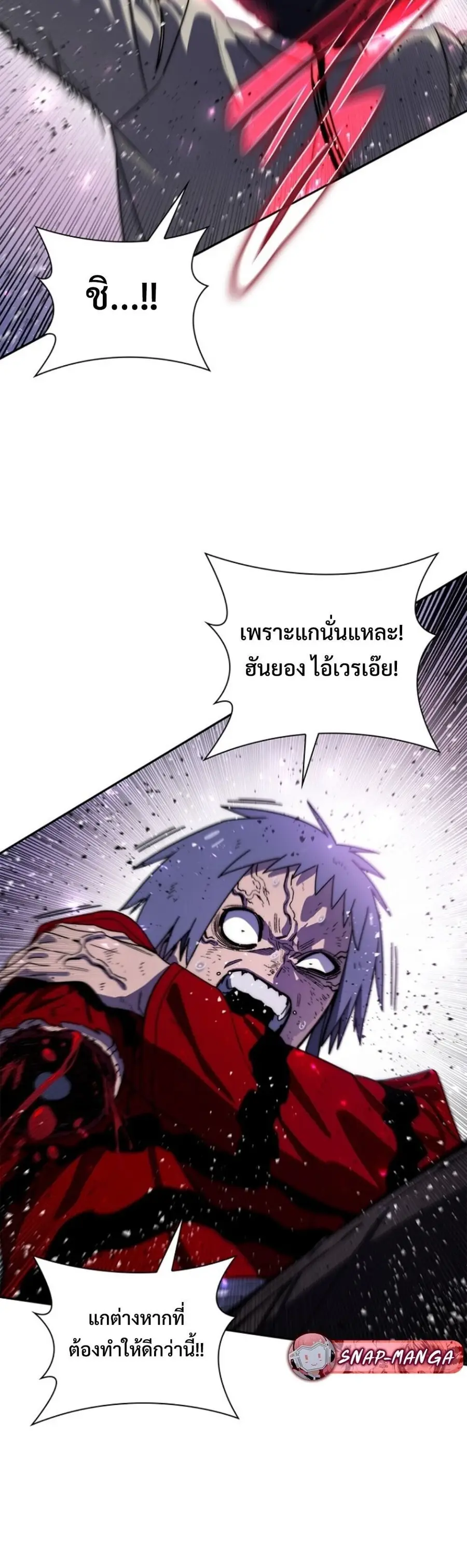 The 18-Year Old Demon King ตอนที่ 24 หน้า 3