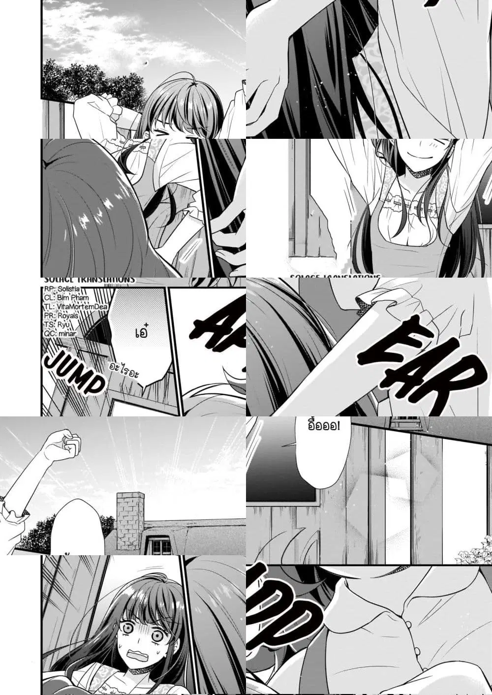The 31st Consort ตอนที่ 4.1 หน้า 3