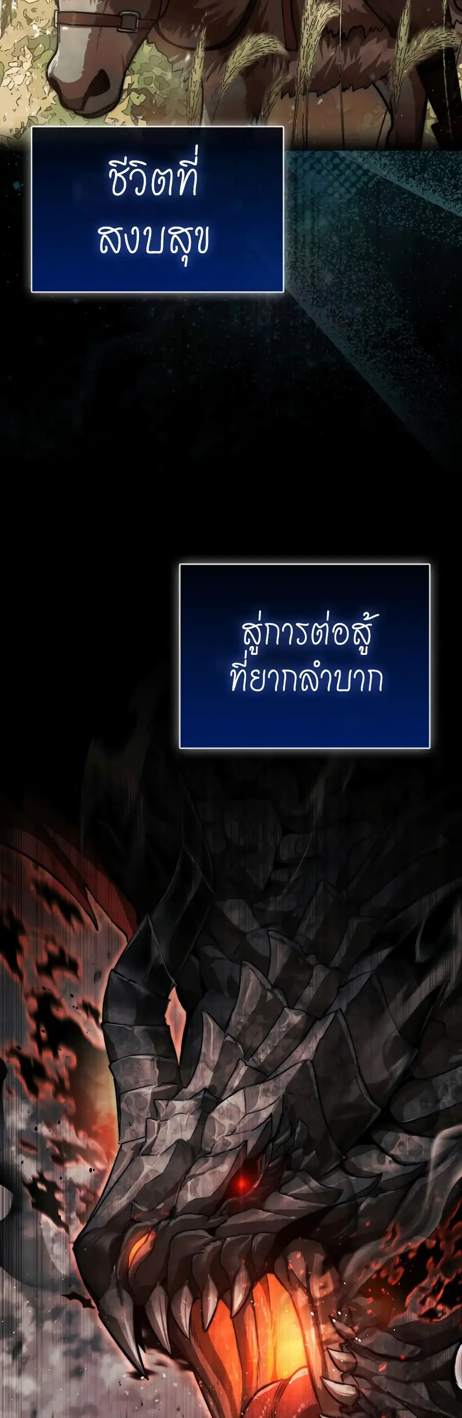 The 31st Piece Turns the Tables ตอนที่ 1 หน้า 2