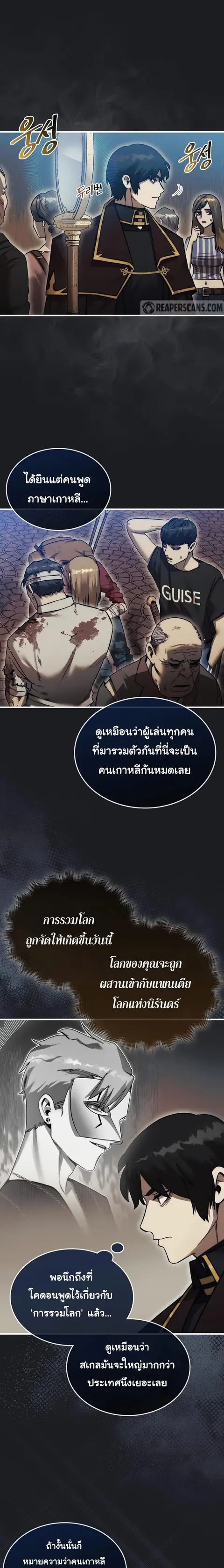 The 31st Piece Turns the Tables ตอนที่ 13 หน้า 2