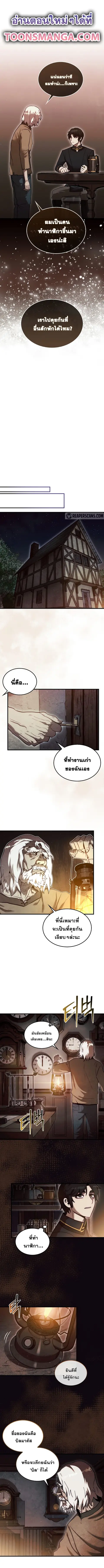 The 31st Piece Turns the Tables ตอนที่ 15 หน้า 1