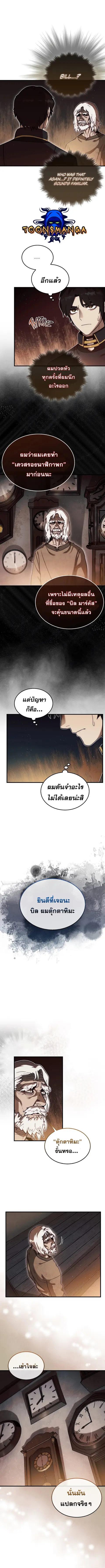 The 31st Piece Turns the Tables ตอนที่ 15 หน้า 2
