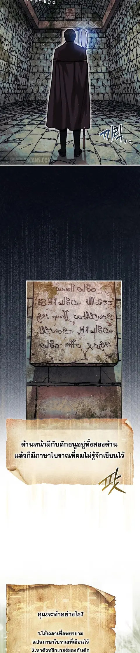 The 31st Piece Turns the Tables ตอนที่ 20 หน้า 3