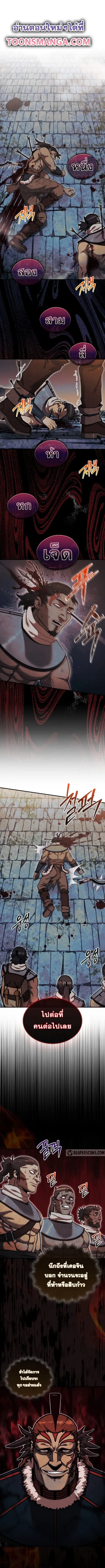 The 31st Piece Turns the Tables ตอนที่ 21 หน้า 1