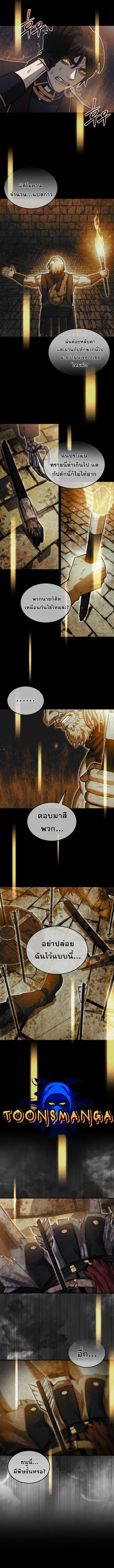 The 31st Piece Turns the Tables ตอนที่ 21 หน้า 2
