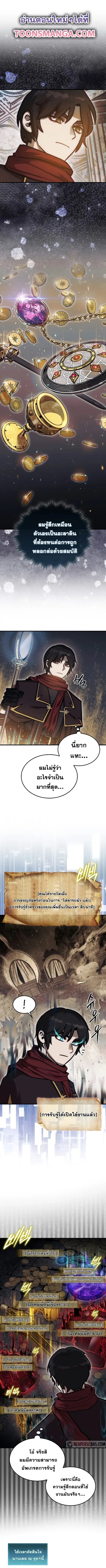 The 31st Piece Turns the Tables ตอนที่ 22 หน้า 1