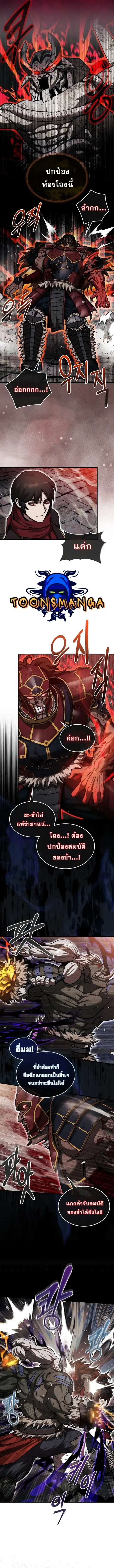 The 31st Piece Turns the Tables ตอนที่ 23 หน้า 2