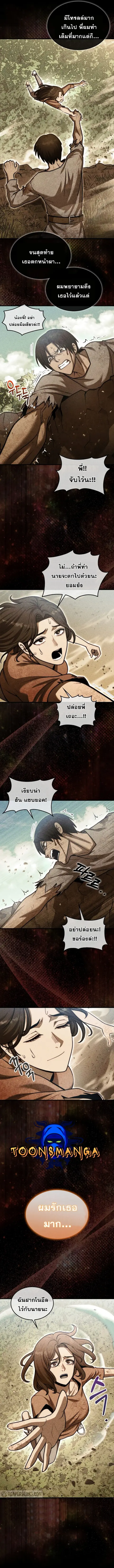 The 31st Piece Turns the Tables ตอนที่ 24 หน้า 3