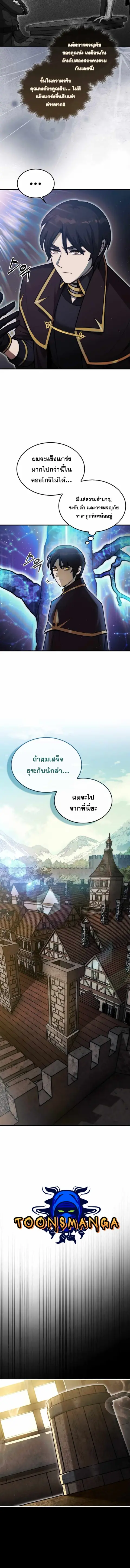 The 31st Piece Turns the Tables ตอนที่ 25 หน้า 2
