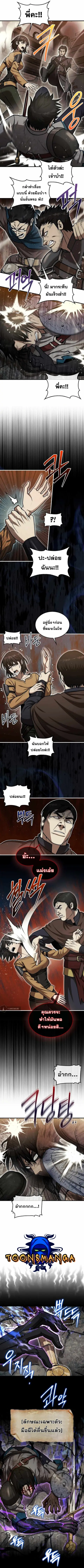 The 31st Piece Turns the Tables ตอนที่ 26 หน้า 3