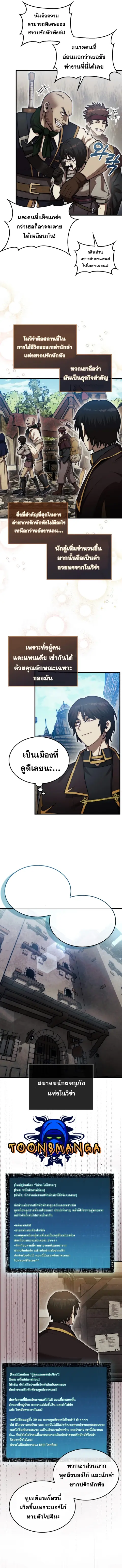The 31st Piece Turns the Tables ตอนที่ 28 หน้า 2
