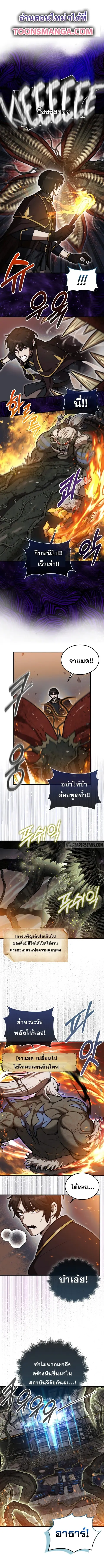 The 31st Piece Turns the Tables ตอนที่ 30 หน้า 1