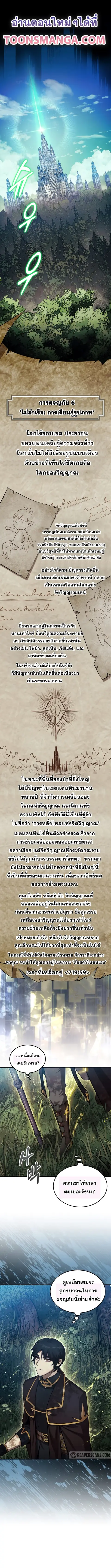 The 31st Piece Turns the Tables ตอนที่ 31 หน้า 1