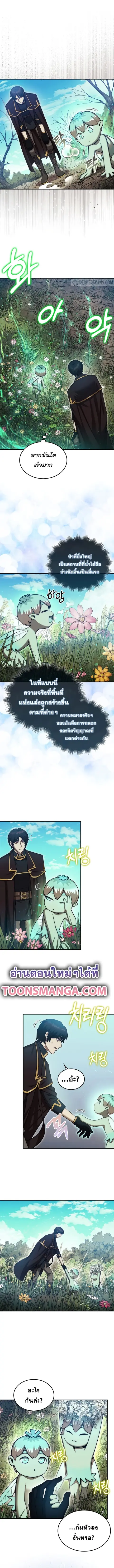 The 31st Piece Turns the Tables ตอนที่ 31 หน้า 2