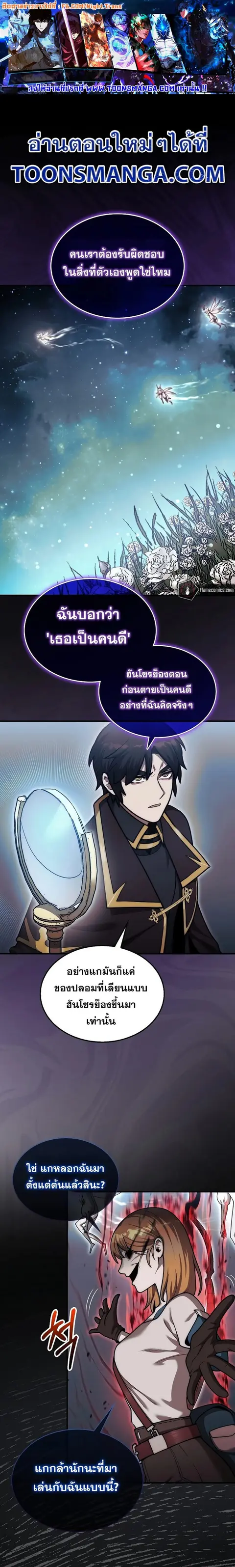 The 31st Piece Turns the Tables ตอนที่ 35 หน้า 1