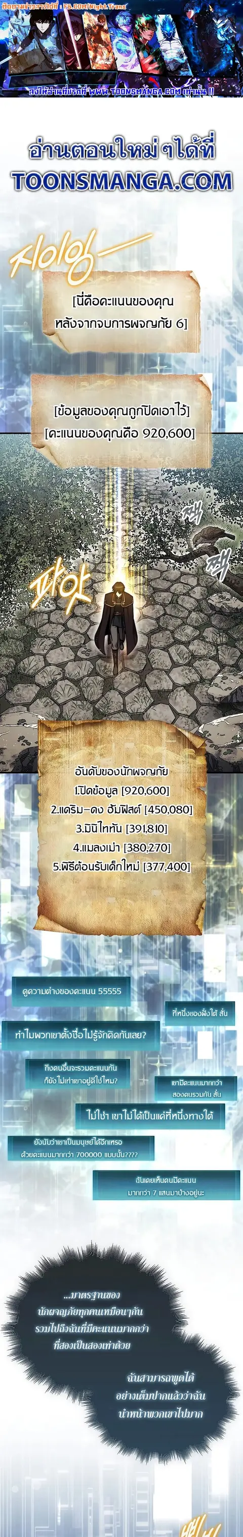 The 31st Piece Turns the Tables ตอนที่ 37 หน้า 1