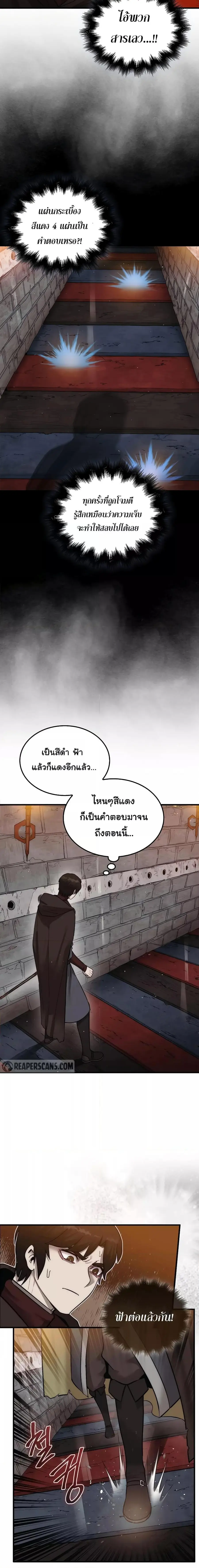 The 31st Piece Turns the Tables ตอนที่ 4 หน้า 2