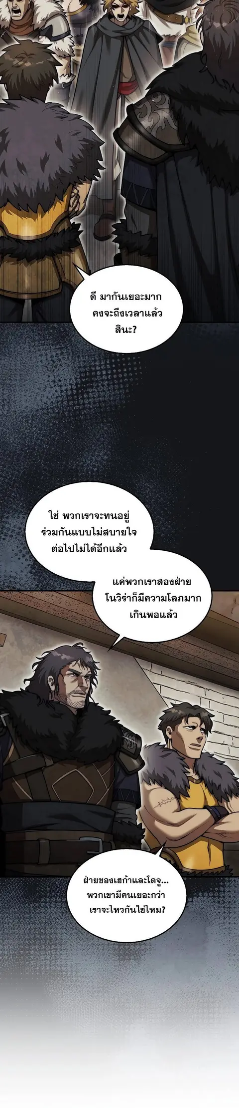 The 31st Piece Turns the Tables ตอนที่ 41 หน้า 2
