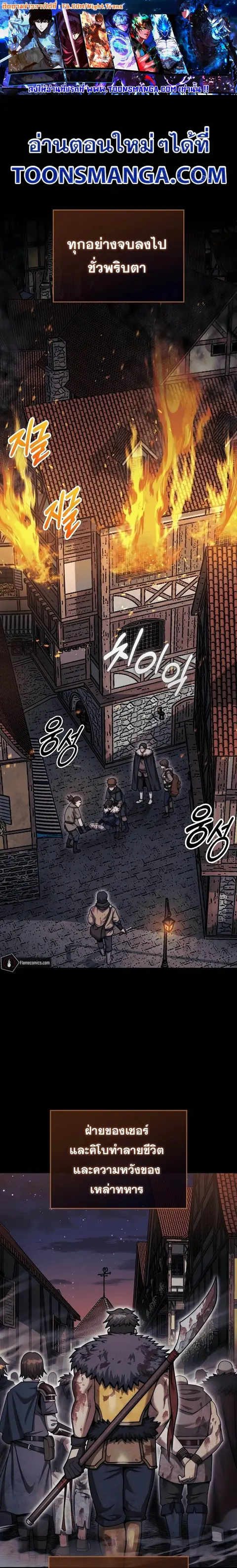 The 31st Piece Turns the Tables ตอนที่ 42 หน้า 1