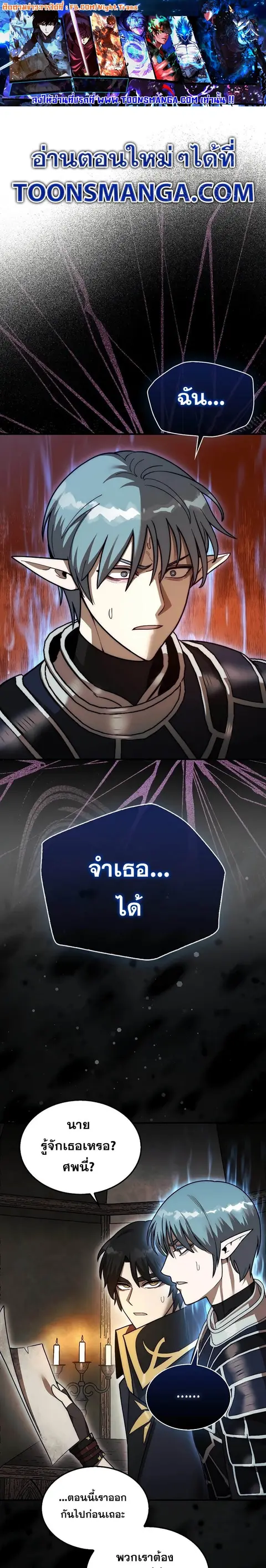 The 31st Piece Turns the Tables ตอนที่ 44 หน้า 1