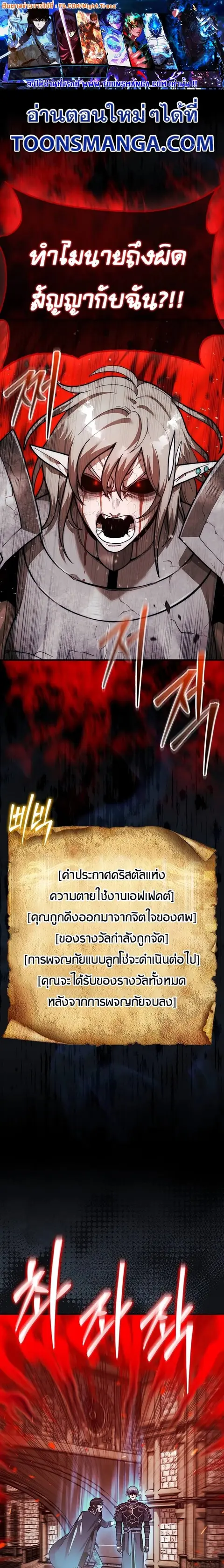 The 31st Piece Turns the Tables ตอนที่ 45 หน้า 1