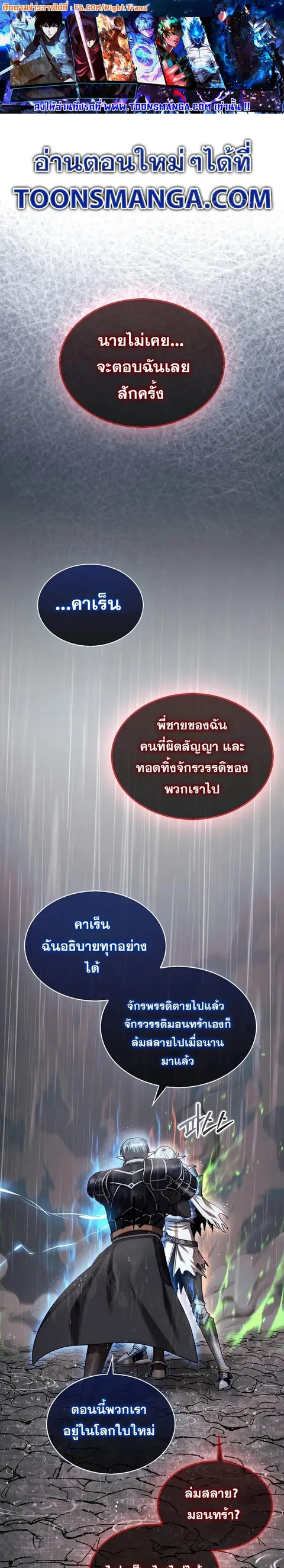 The 31st Piece Turns the Tables ตอนที่ 46 หน้า 1