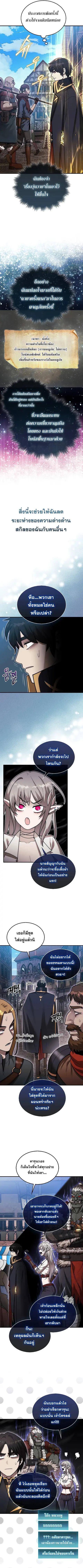 The 31st Piece Turns the Tables ตอนที่ 47 หน้า 2