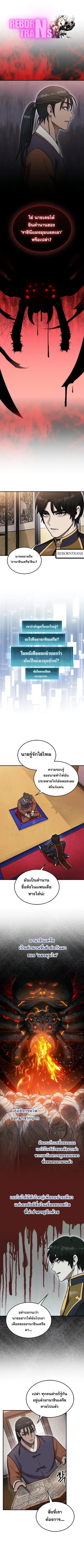The 31st Piece Turns the Tables ตอนที่ 48 หน้า 1