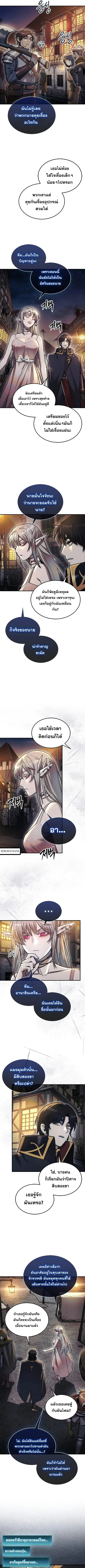 The 31st Piece Turns the Tables ตอนที่ 48 หน้า 3