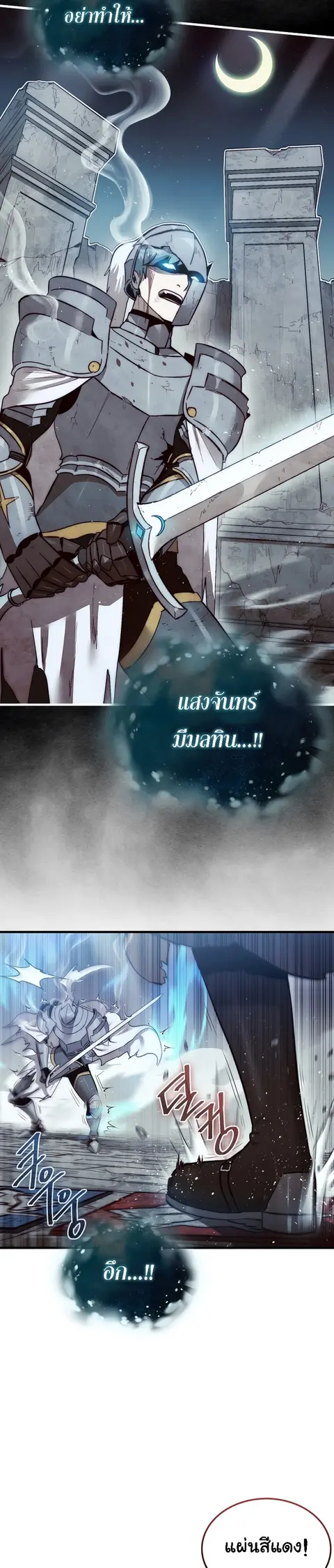 The 31st Piece Turns the Tables ตอนที่ 5 หน้า 3