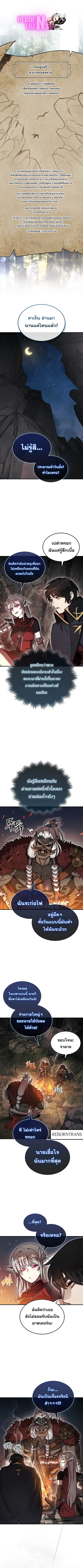 The 31st Piece Turns the Tables ตอนที่ 50 หน้า 1