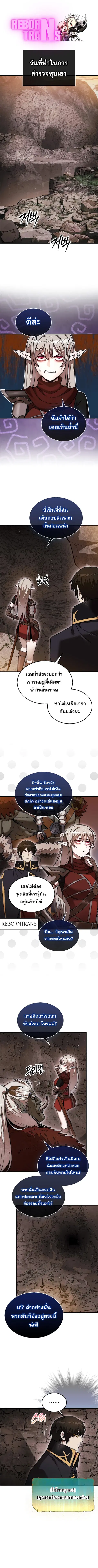 The 31st Piece Turns the Tables ตอนที่ 51 หน้า 1