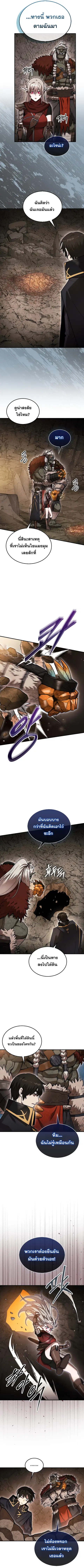 The 31st Piece Turns the Tables ตอนที่ 51 หน้า 2