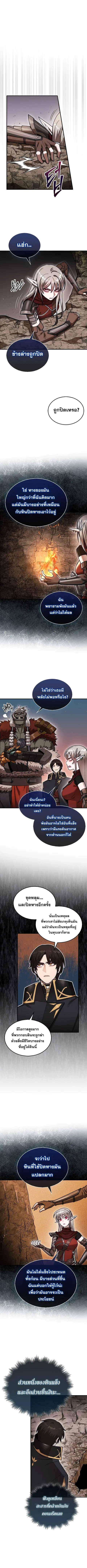 The 31st Piece Turns the Tables ตอนที่ 51 หน้า 3