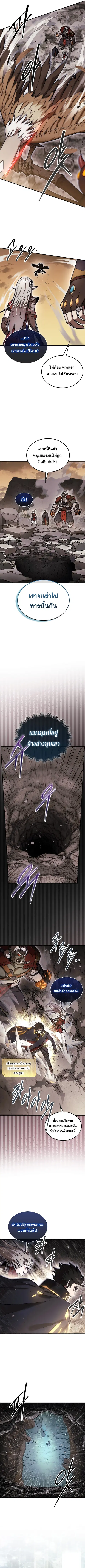 The 31st Piece Turns the Tables ตอนที่ 52 หน้า 2
